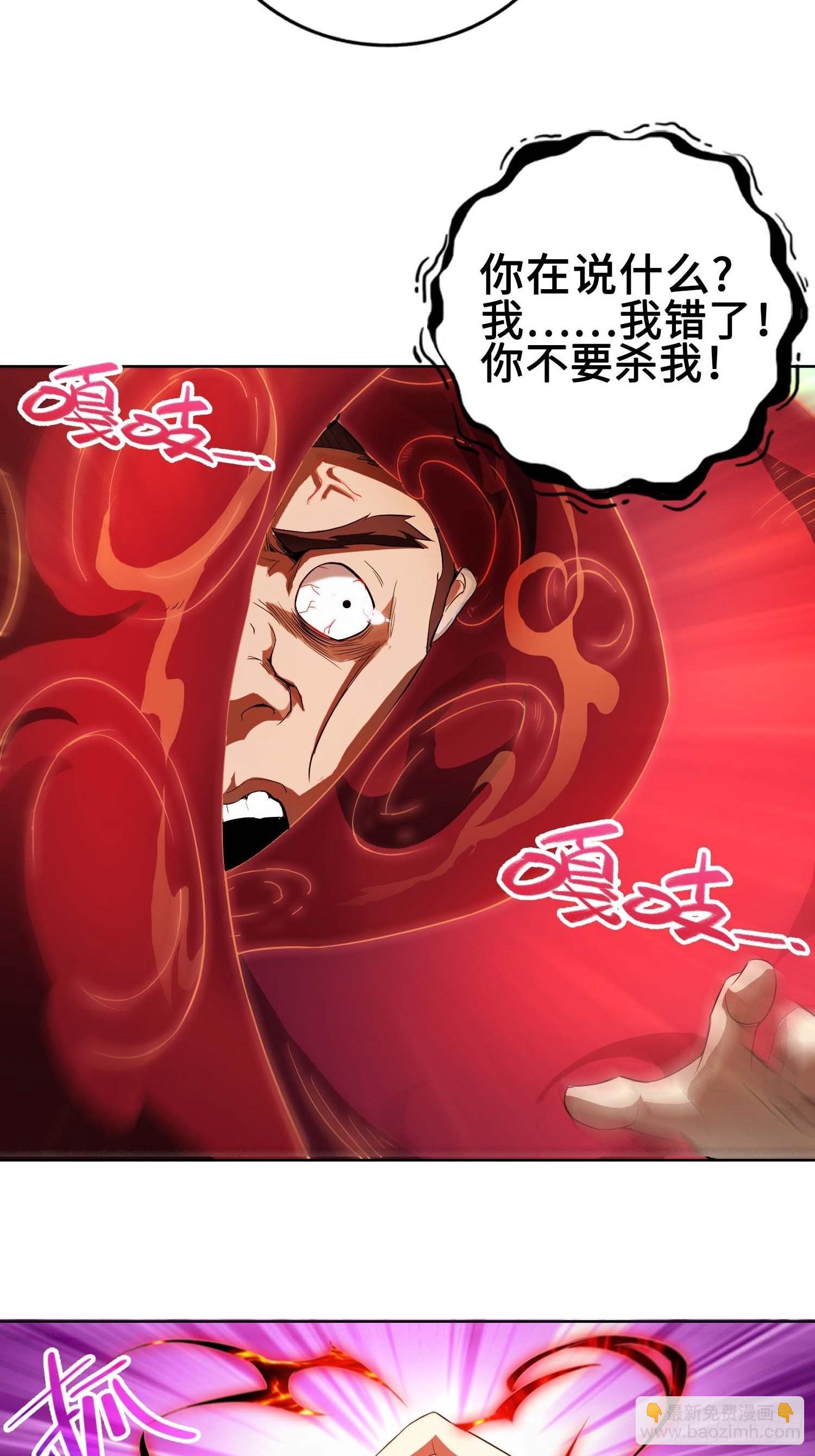 🍵被迫成为反派赘婿 不自量力 第20页