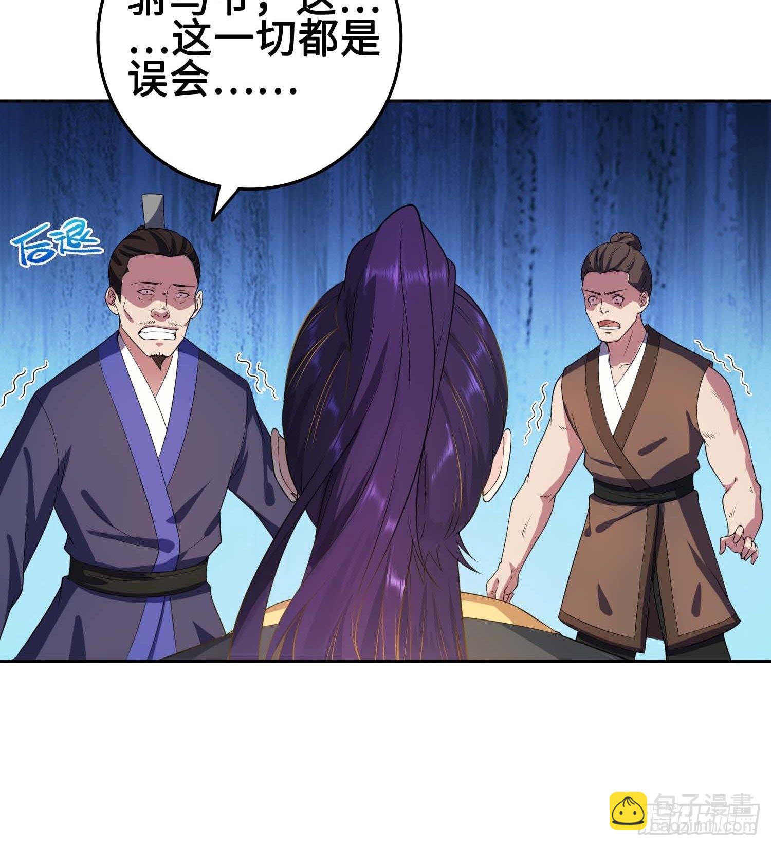 🍵被迫成为反派赘婿 不自量力 第23页