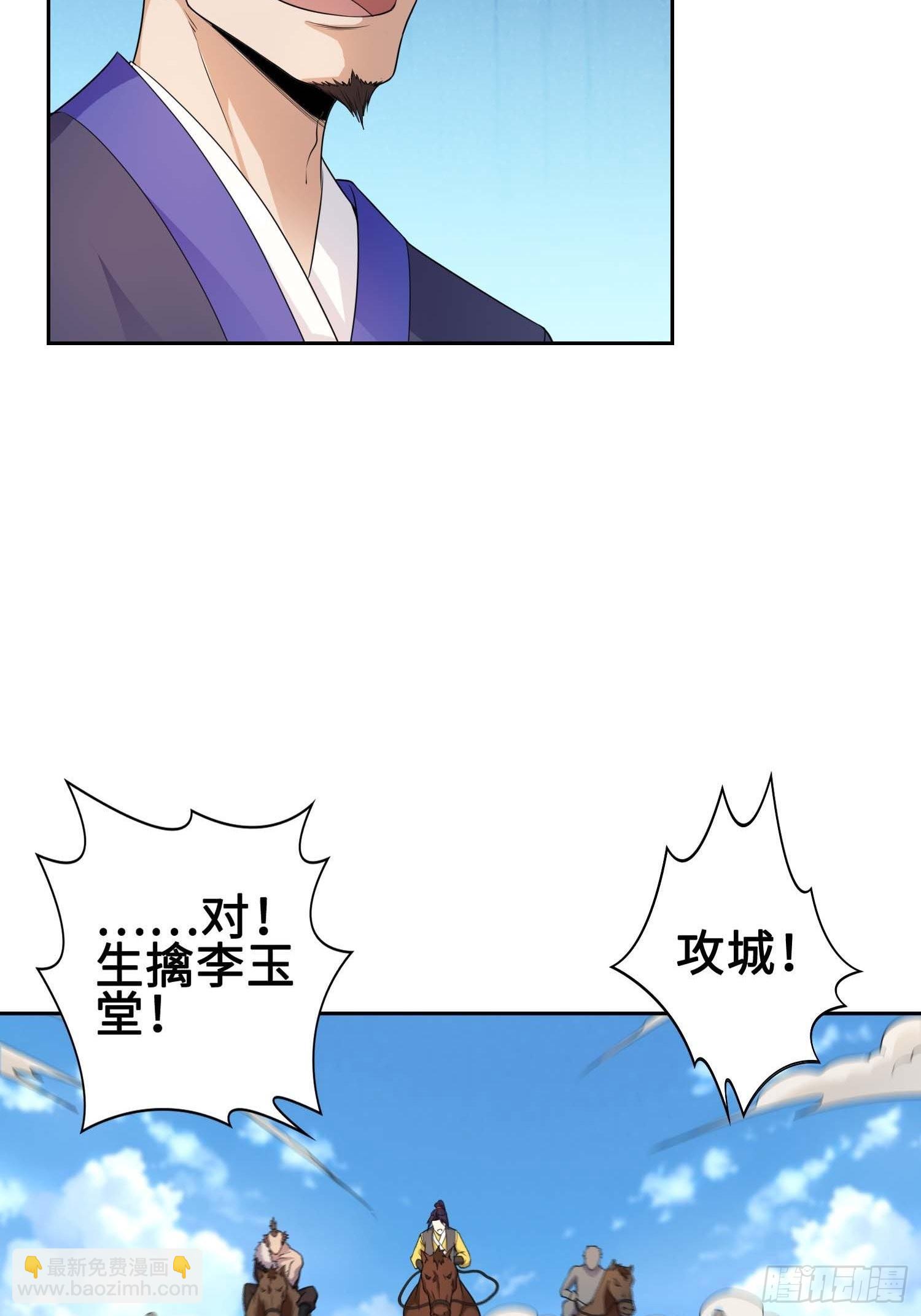 🍵被迫成为反派赘婿 不自量力 第26页