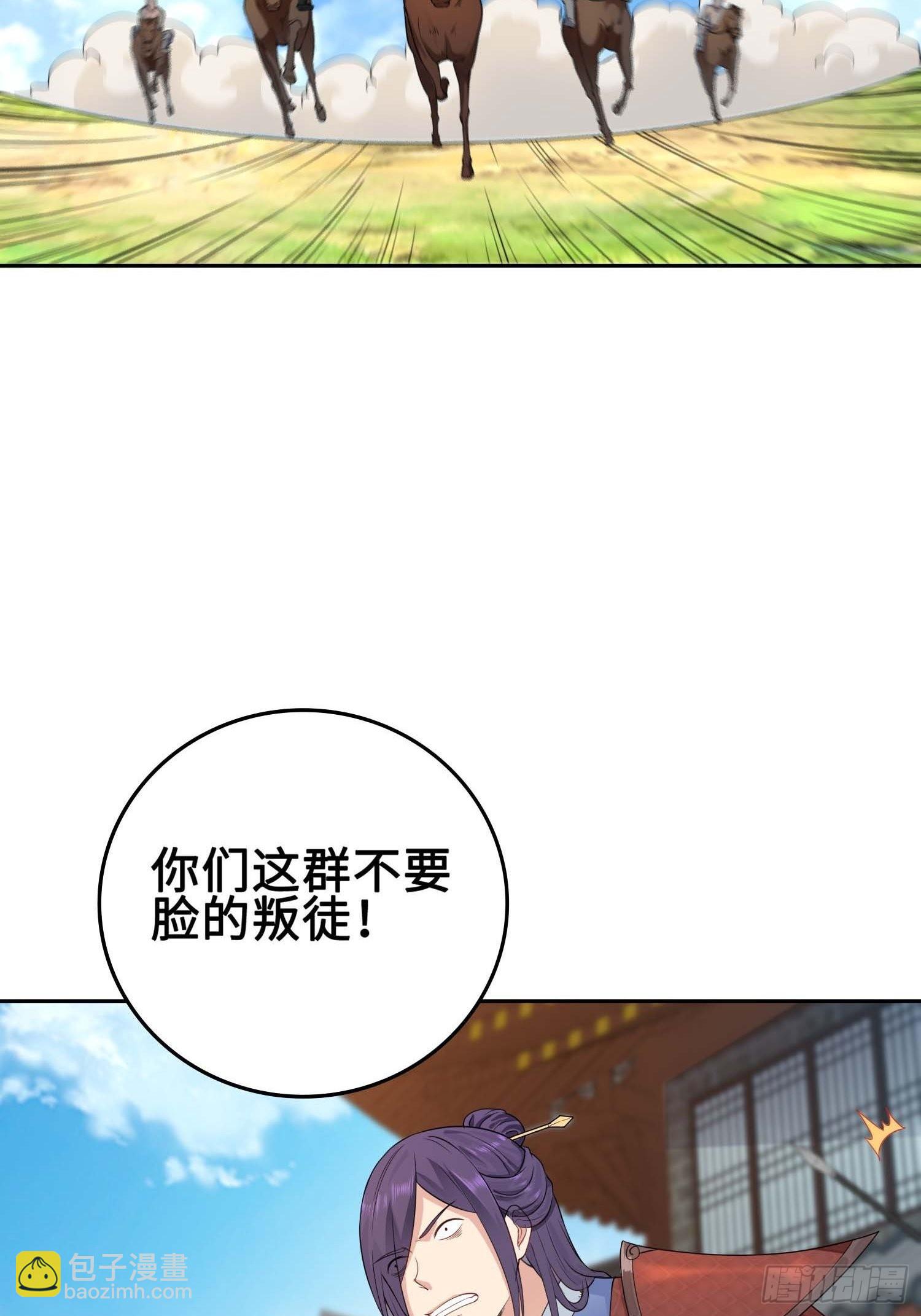 🍵被迫成为反派赘婿 不自量力 第27页