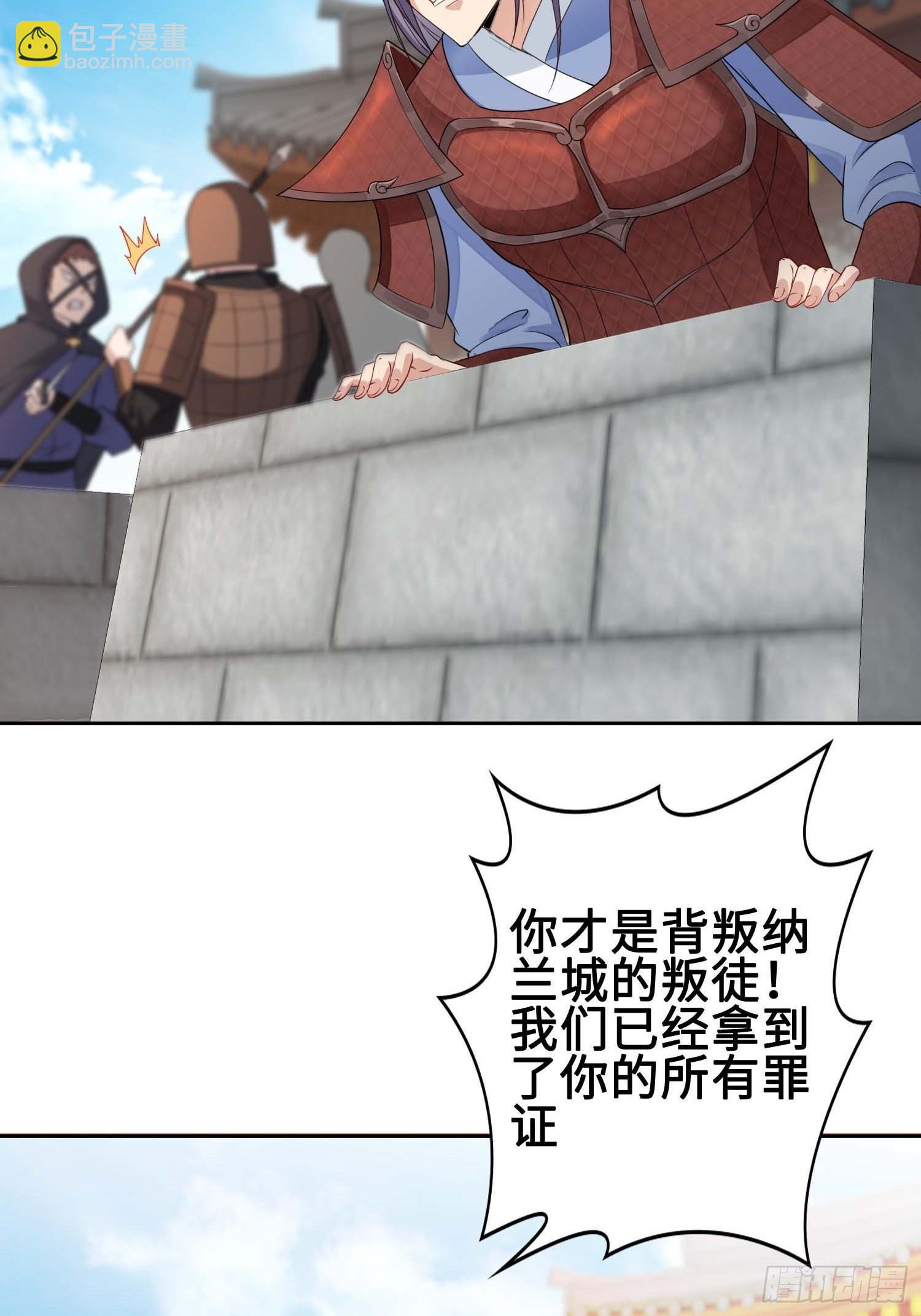 🍵被迫成为反派赘婿 不自量力 第28页