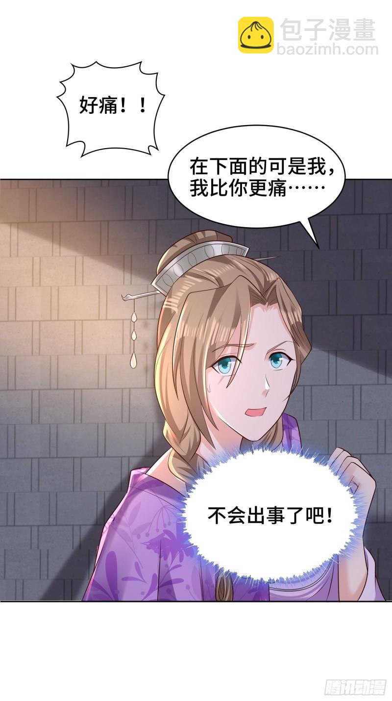 🍵被迫成为反派赘婿 阴山老祖 第10页