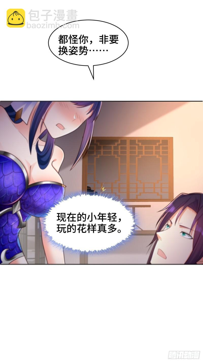 🍵被迫成为反派赘婿 阴山老祖 第11页