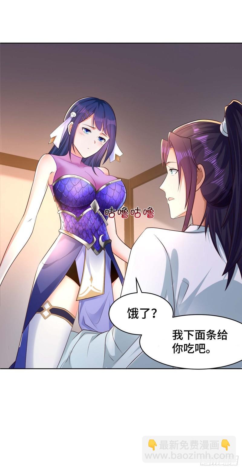 🍵被迫成为反派赘婿 阴山老祖 第12页