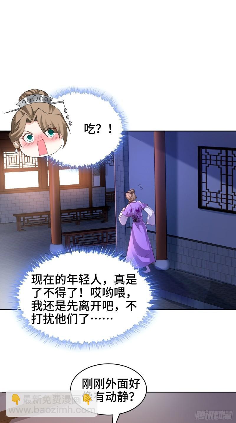 🍵被迫成为反派赘婿 阴山老祖 第13页
