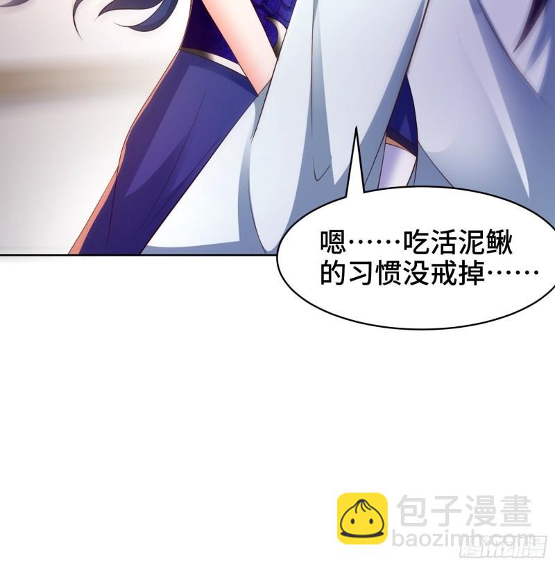 🍵被迫成为反派赘婿 阴山老祖 第17页