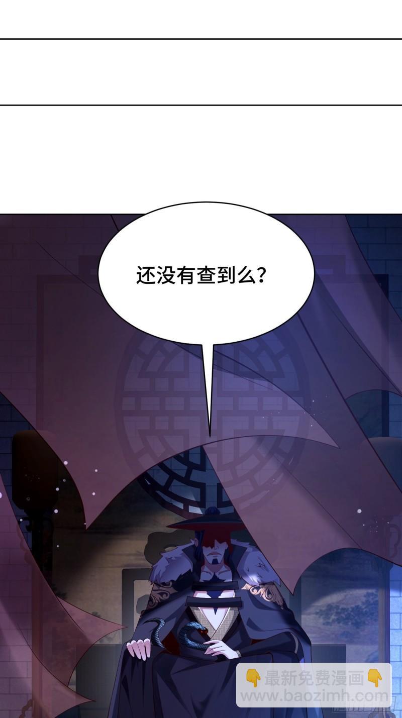 🍵被迫成为反派赘婿 阴山老祖 第18页