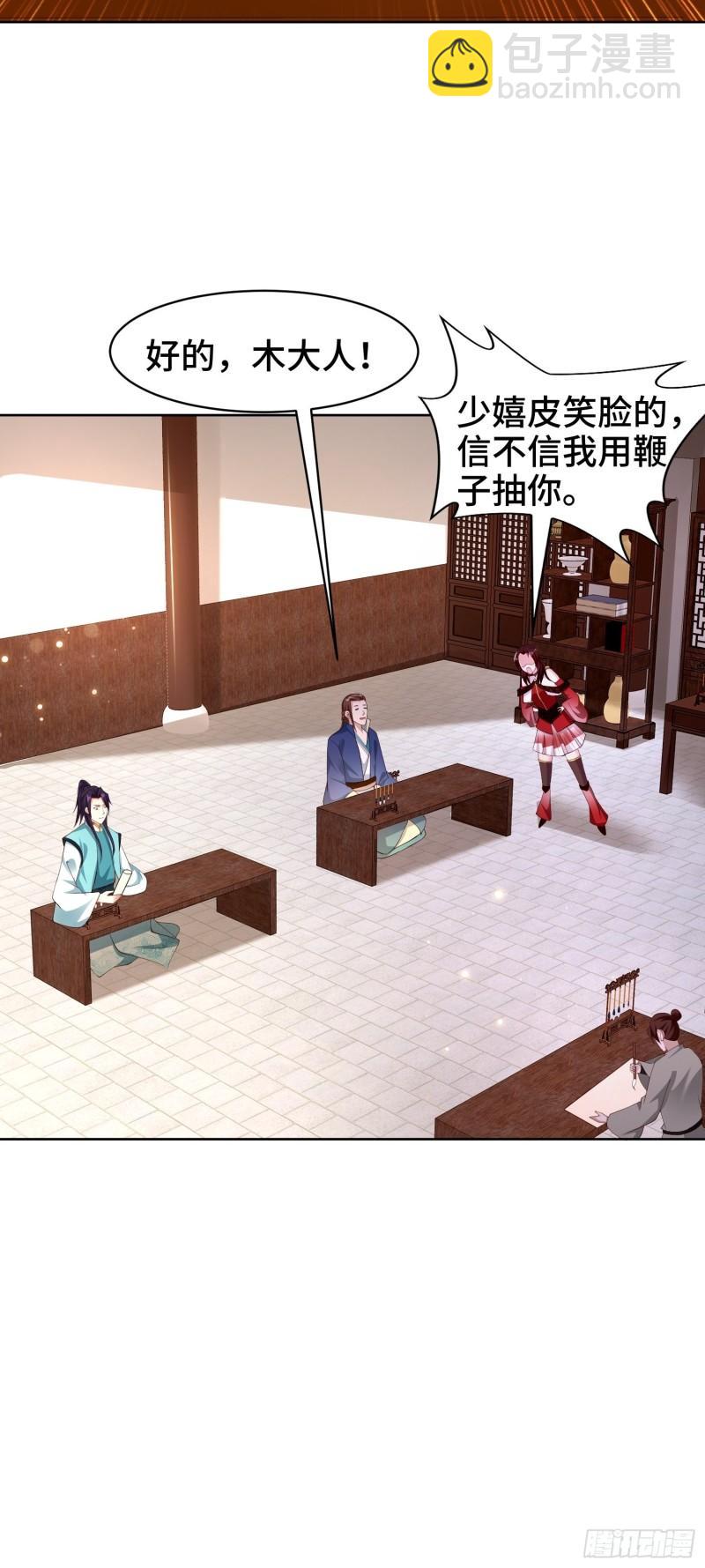 🍵被迫成为反派赘婿 阴山老祖 第25页