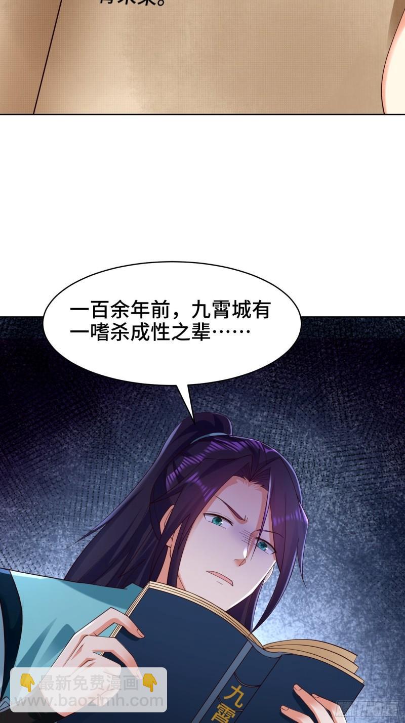 🍵被迫成为反派赘婿 阴山老祖 第28页