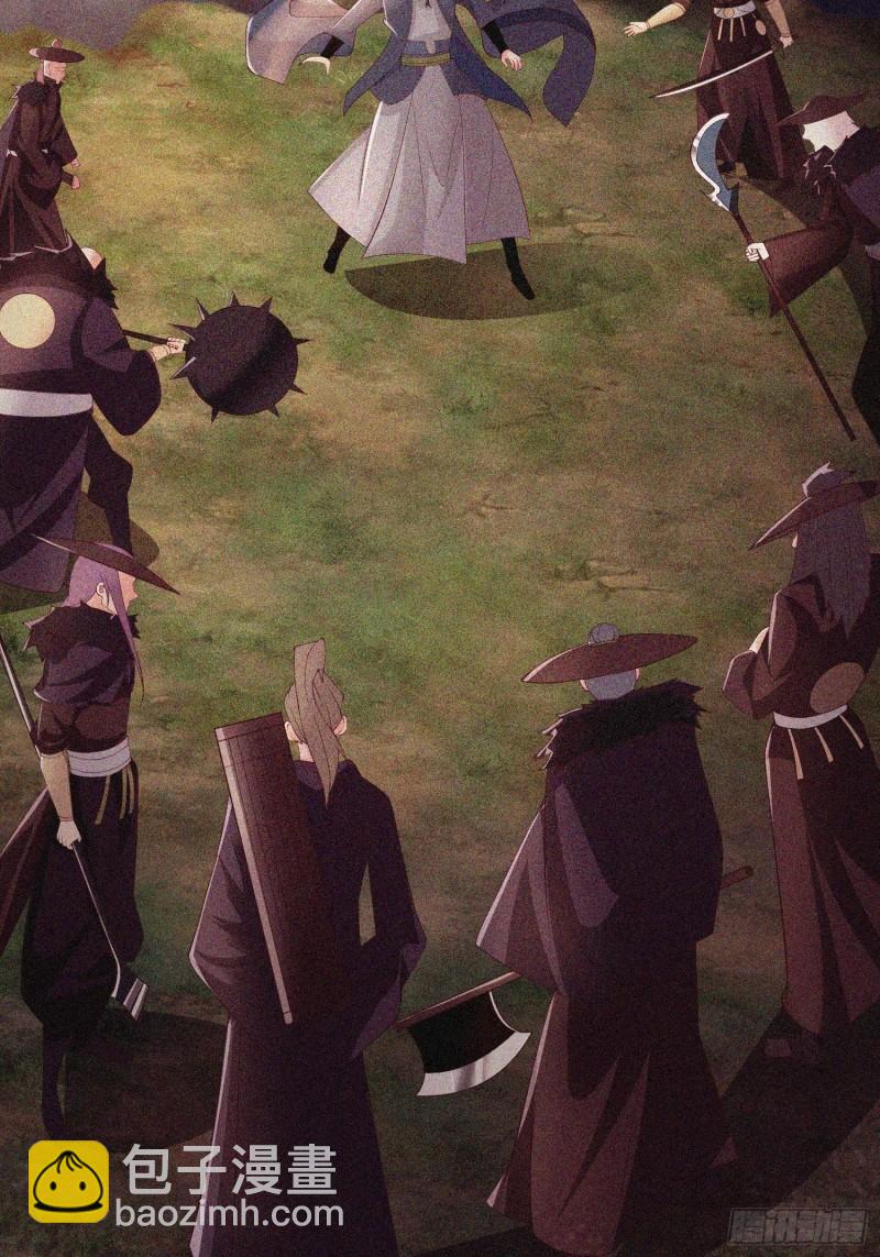🍵被迫成为反派赘婿 阴山老祖 第33页