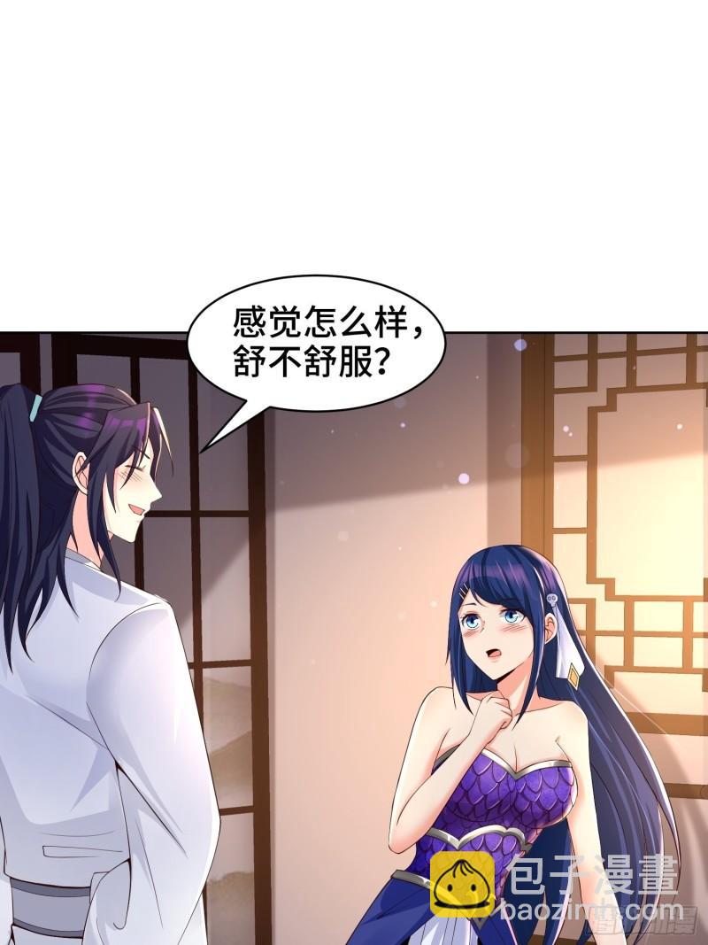 🍵被迫成为反派赘婿 阴山老祖 第4页