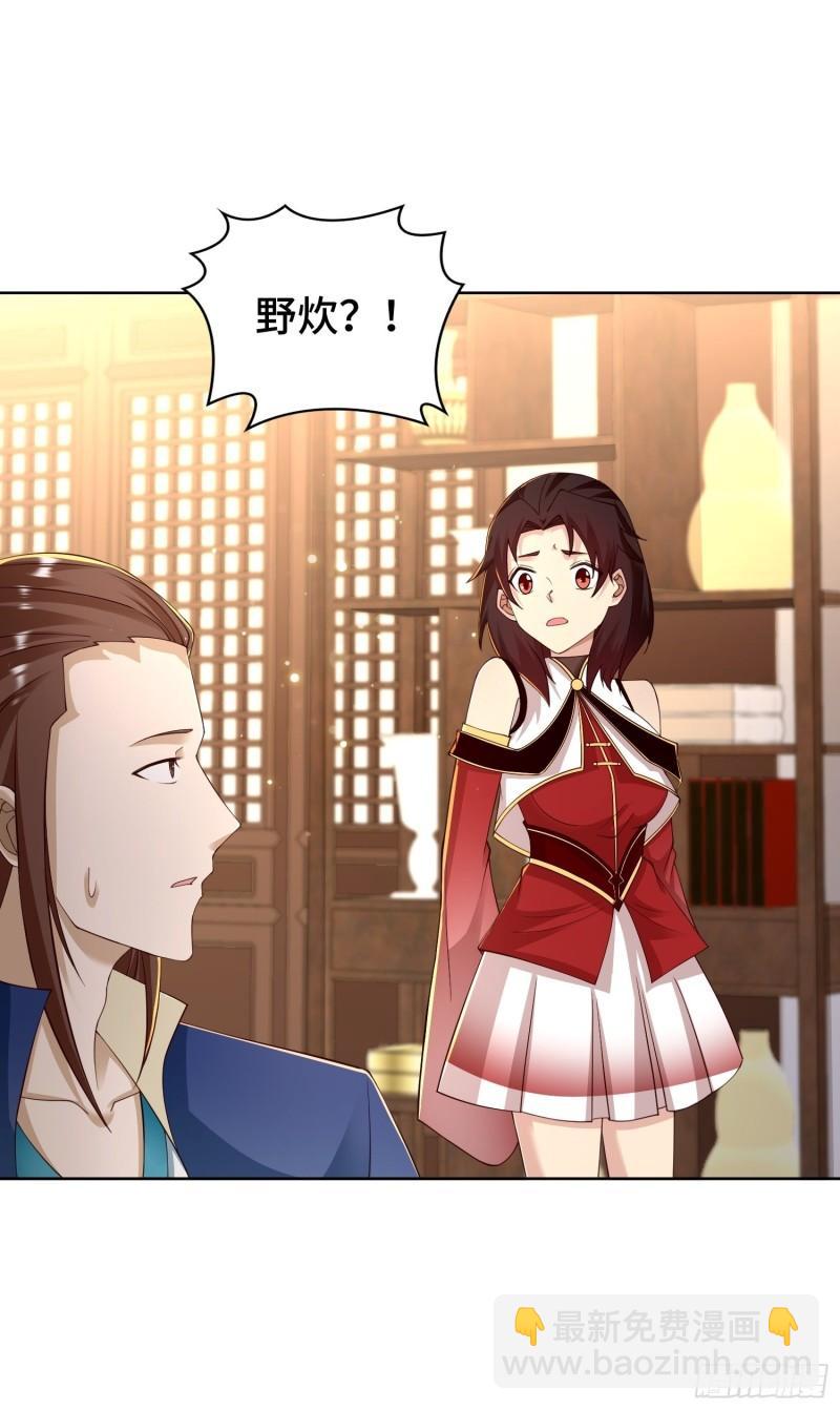 🍵被迫成为反派赘婿 阴山老祖 第41页
