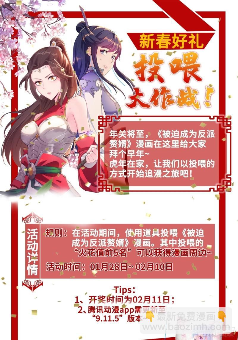 🍵被迫成为反派赘婿 阴山老祖 第42页