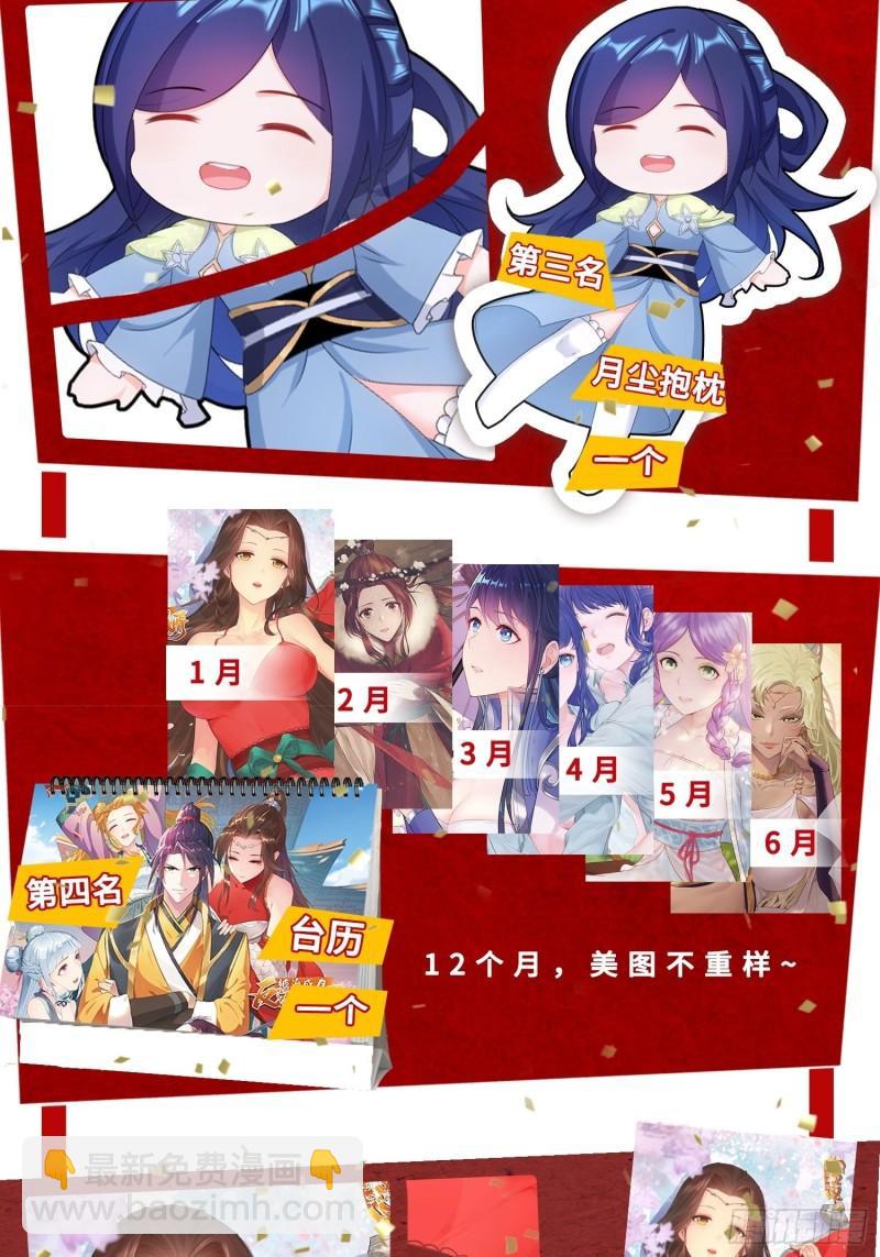 🍵被迫成为反派赘婿 阴山老祖 第44页