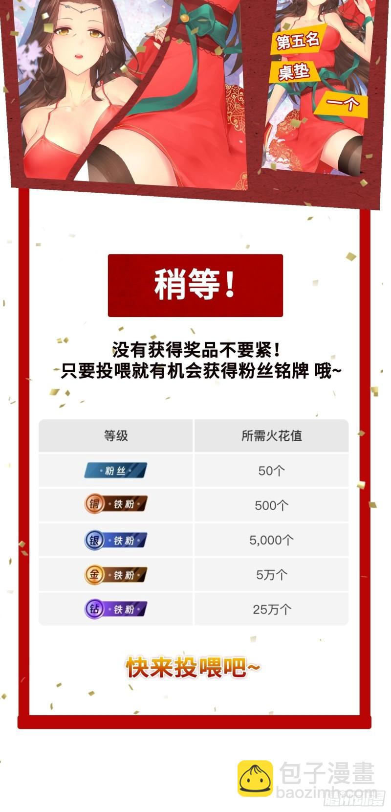 🍵被迫成为反派赘婿 阴山老祖 第45页