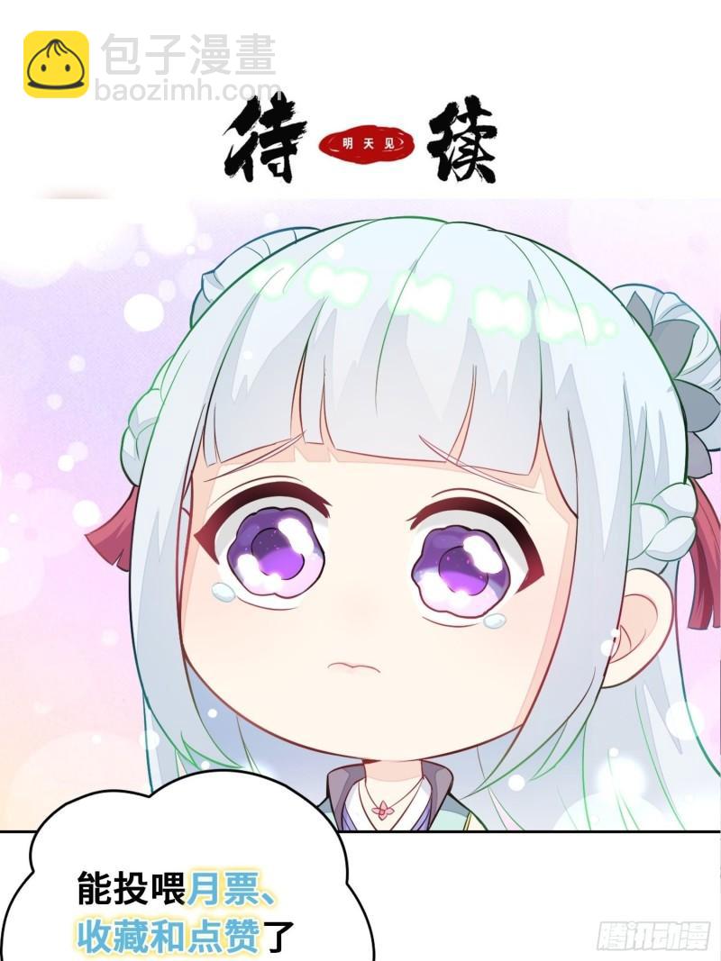 🍵被迫成为反派赘婿 阴山老祖 第46页