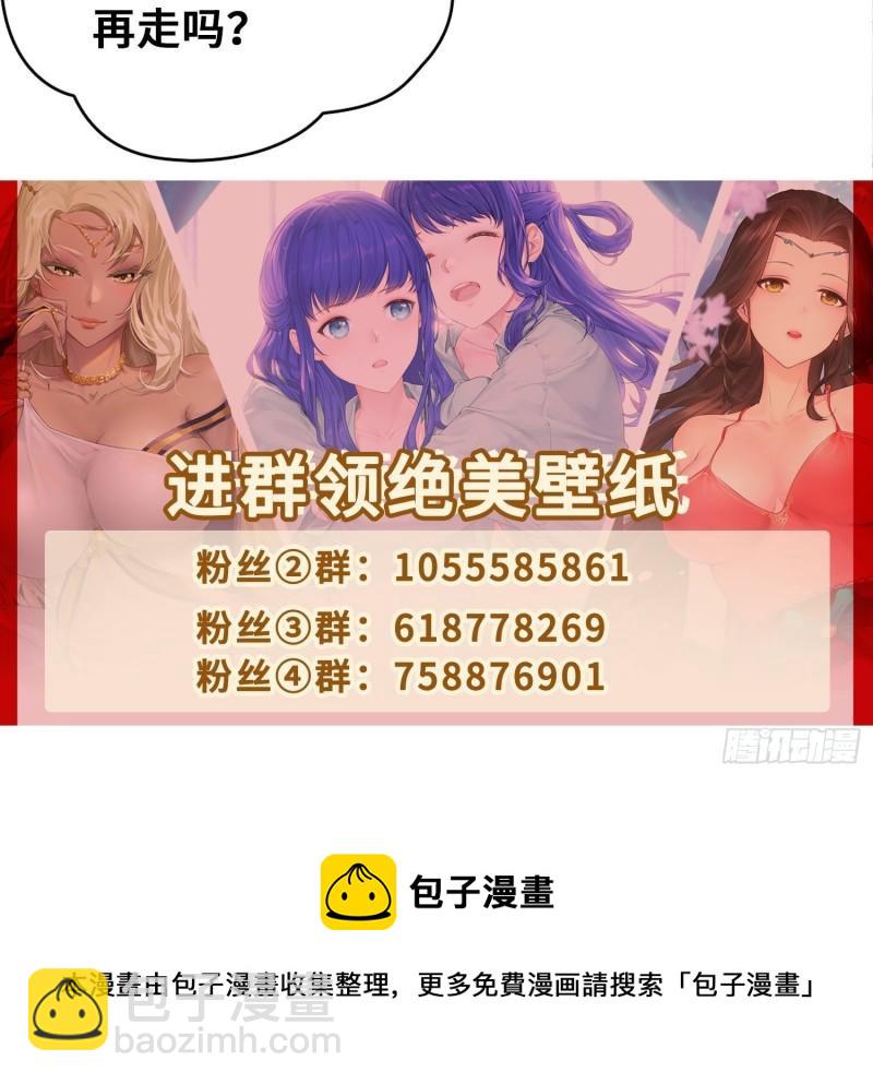 🍵被迫成为反派赘婿 阴山老祖 第47页
