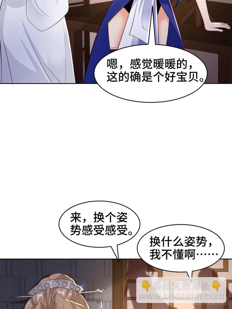 🍵被迫成为反派赘婿 阴山老祖 第5页