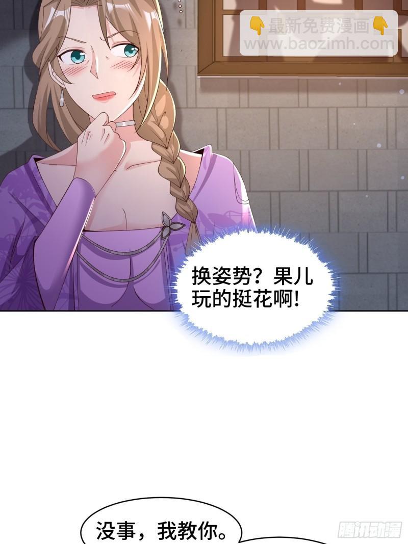 🍵被迫成为反派赘婿 阴山老祖 第6页