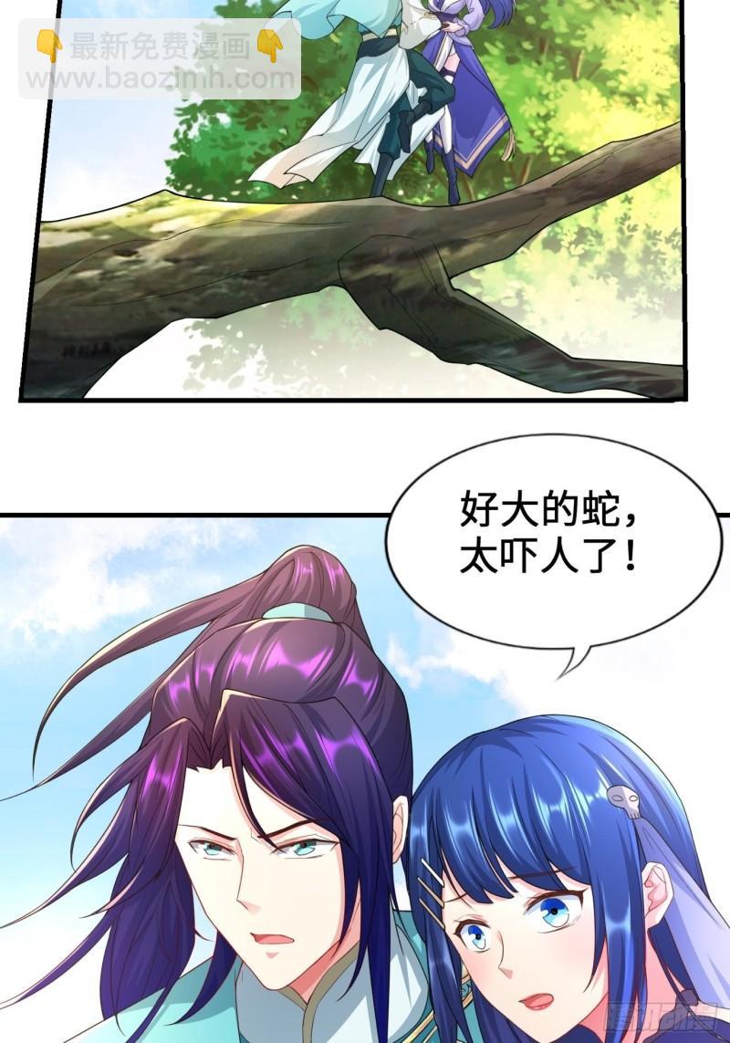 🍵被迫成为反派赘婿 斩杀白蛇 第14页