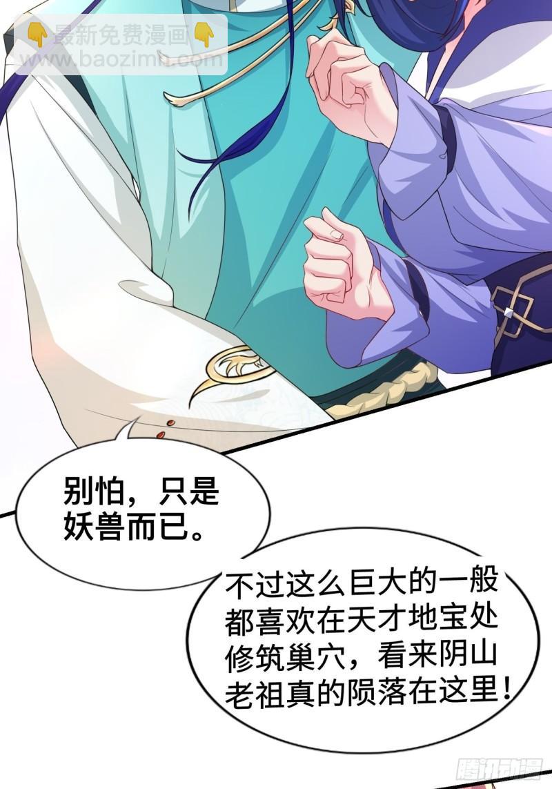 🍵被迫成为反派赘婿 斩杀白蛇 第15页