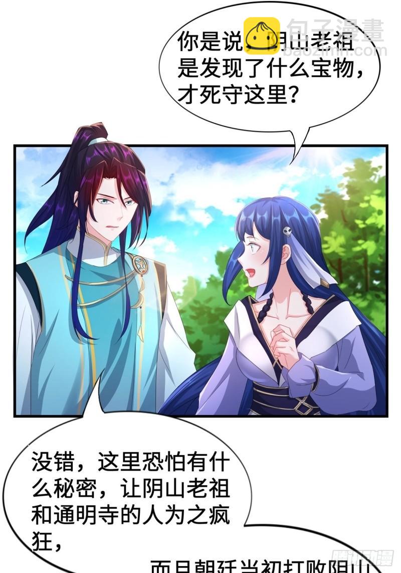 🍵被迫成为反派赘婿 斩杀白蛇 第18页