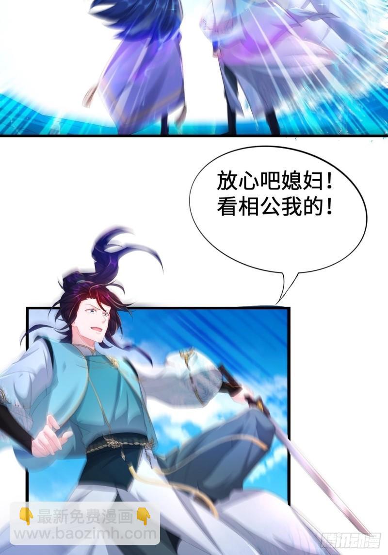 🍵被迫成为反派赘婿 斩杀白蛇 第20页