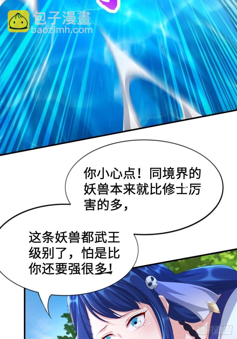 🍵被迫成为反派赘婿 斩杀白蛇 第24页