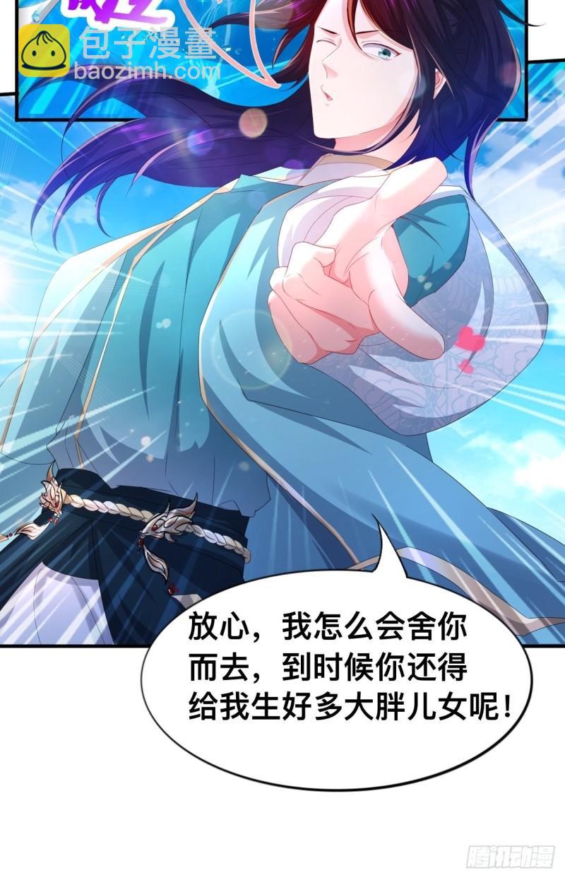 🍵被迫成为反派赘婿 斩杀白蛇 第26页