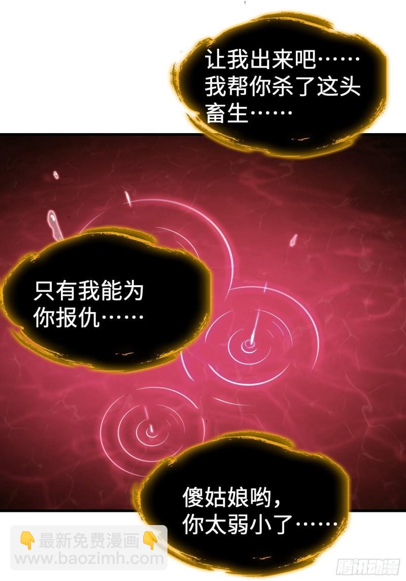 🍵被迫成为反派赘婿 斩杀白蛇 第38页