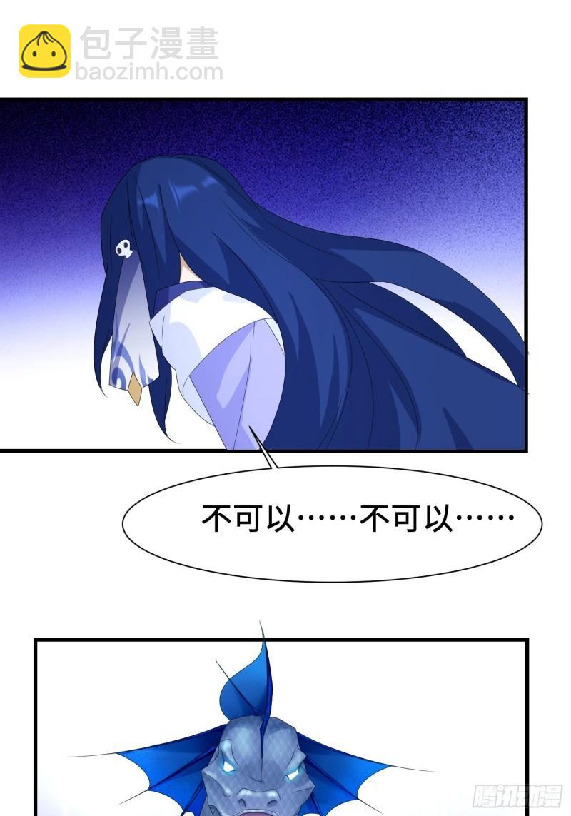🍵被迫成为反派赘婿 斩杀白蛇 第39页