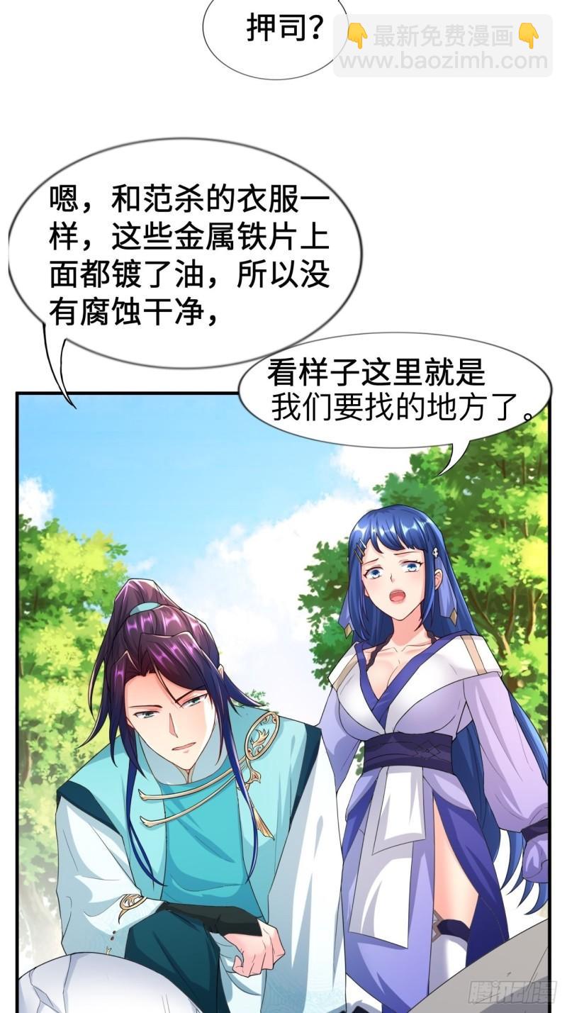 🍵被迫成为反派赘婿 斩杀白蛇 第6页