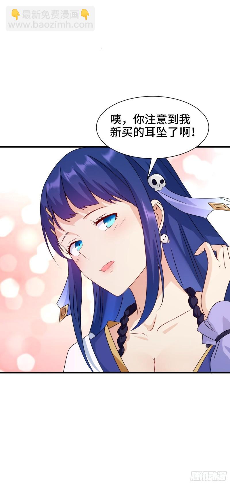 🍵被迫成为反派赘婿 棺中人 第10页