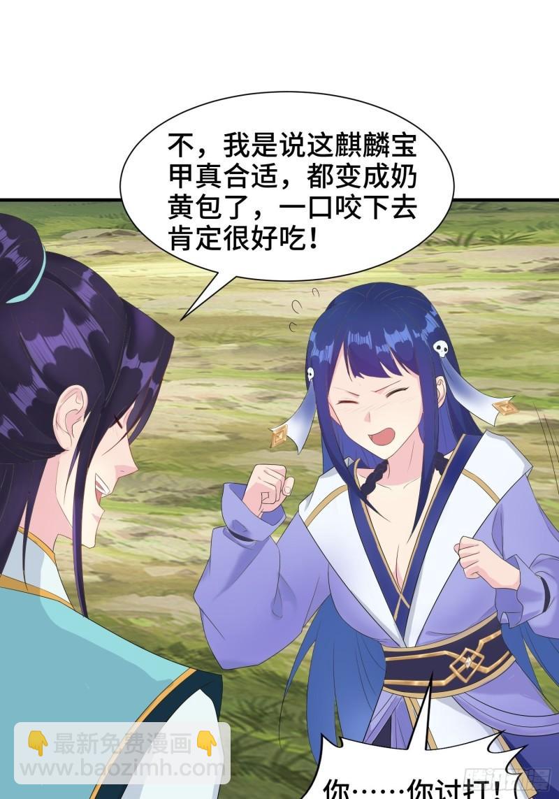 🍵被迫成为反派赘婿 棺中人 第11页