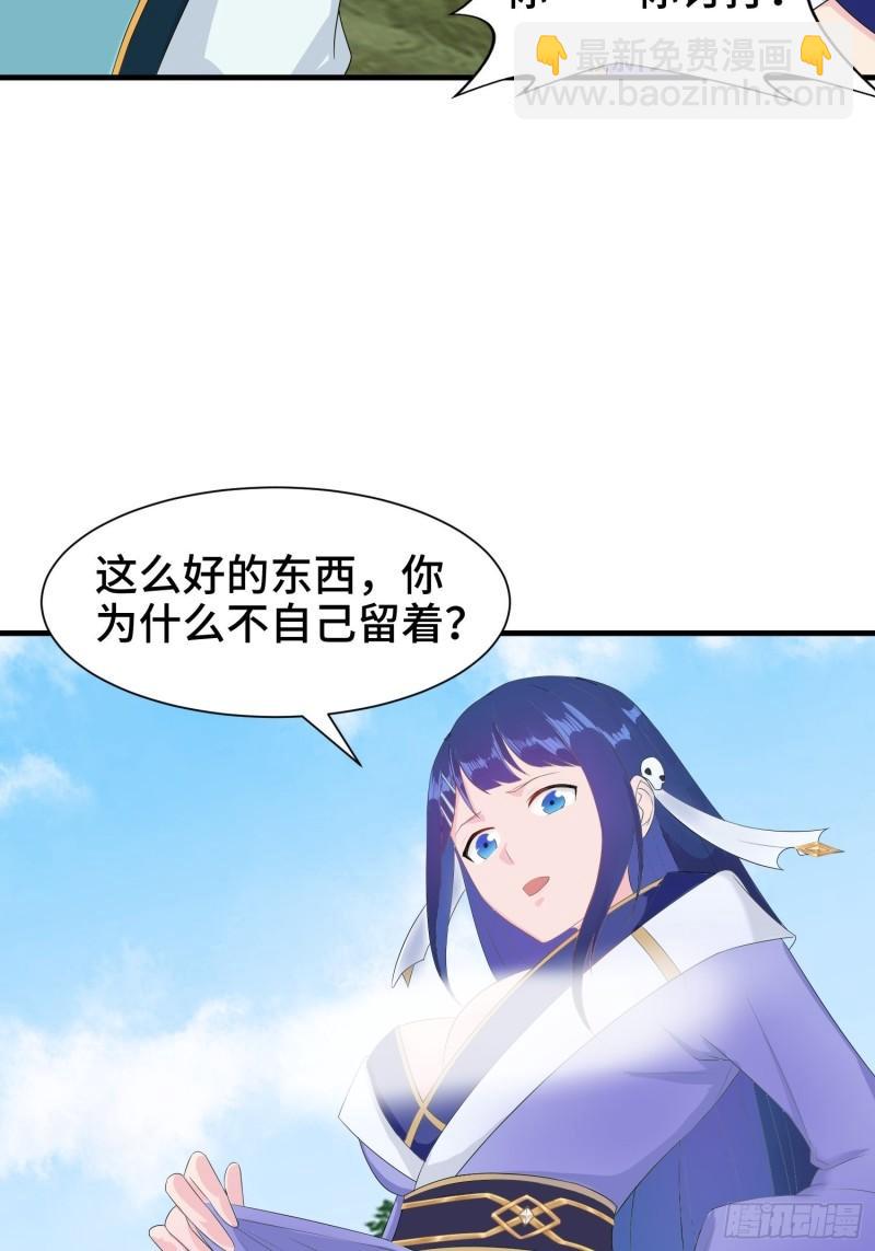 🍵被迫成为反派赘婿 棺中人 第12页