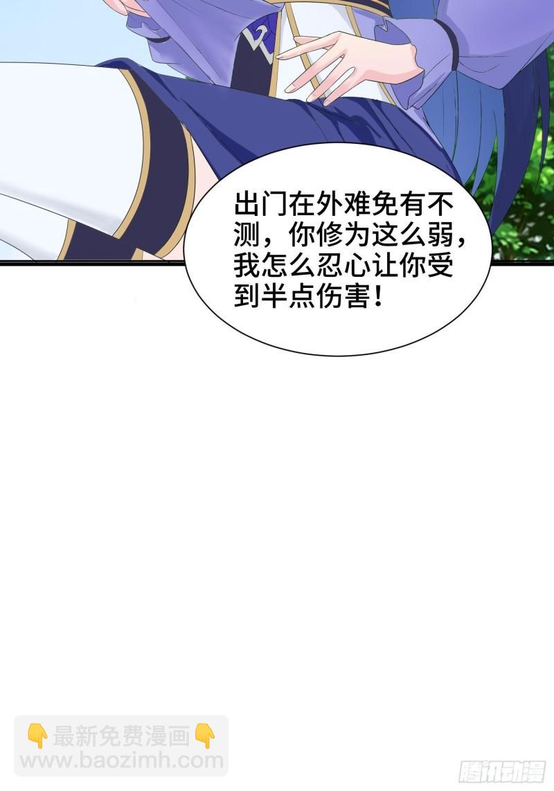 🍵被迫成为反派赘婿 棺中人 第13页