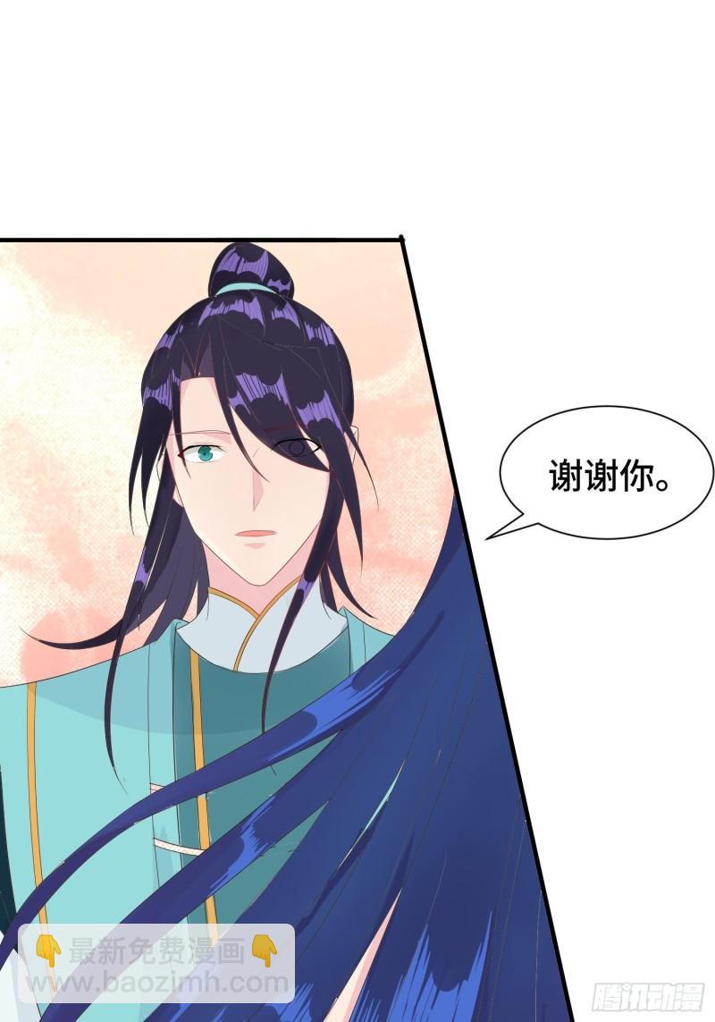 🍵被迫成为反派赘婿 棺中人 第14页