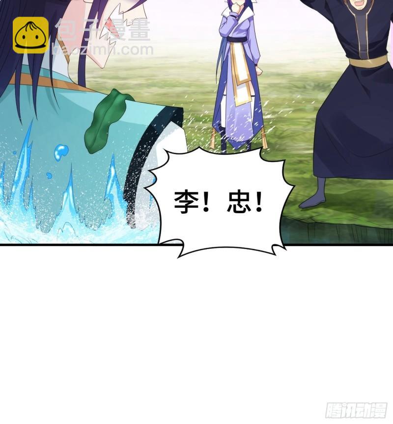 🍵被迫成为反派赘婿 棺中人 第21页