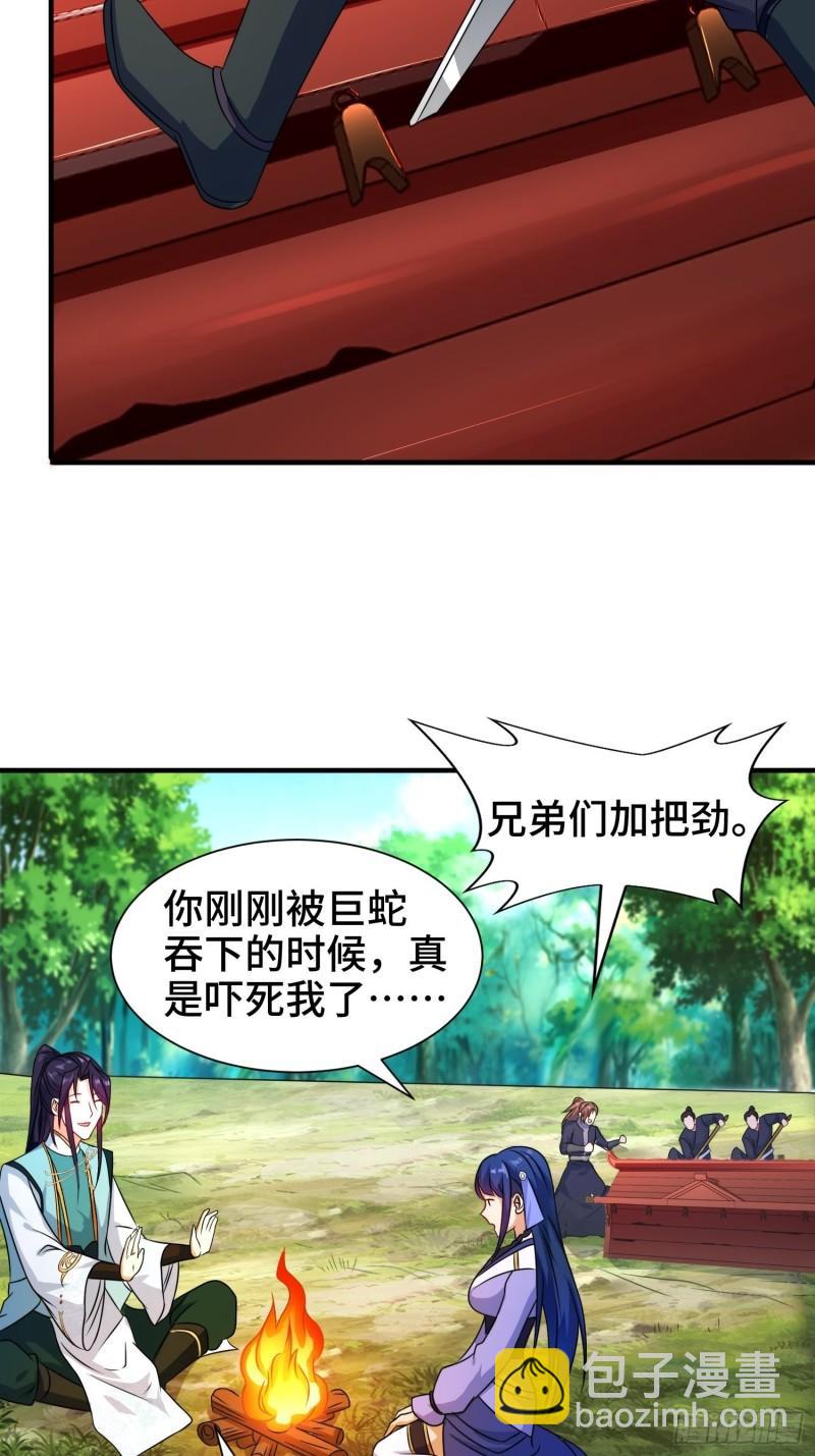 🍵被迫成为反派赘婿 棺中人 第8页