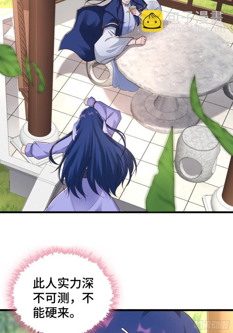 🍵被迫成为反派赘婿 闹剧 第10页