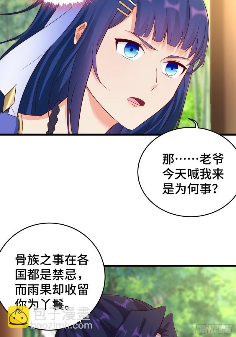 🍵被迫成为反派赘婿 闹剧 第11页