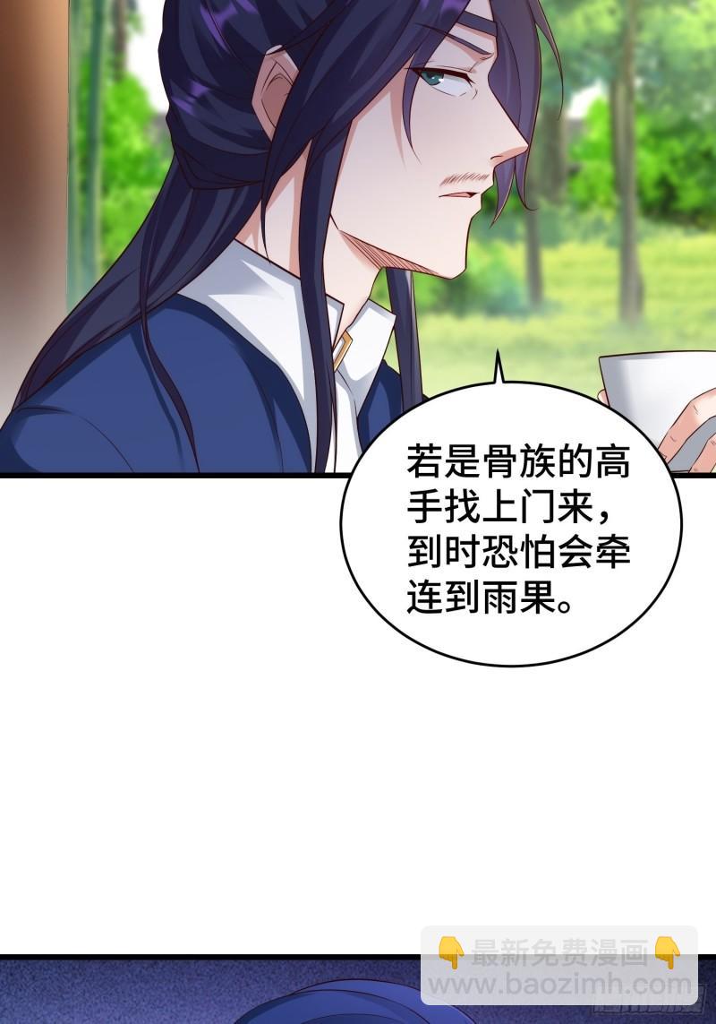 🍵被迫成为反派赘婿 闹剧 第12页