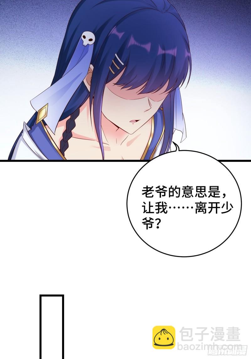 🍵被迫成为反派赘婿 闹剧 第13页
