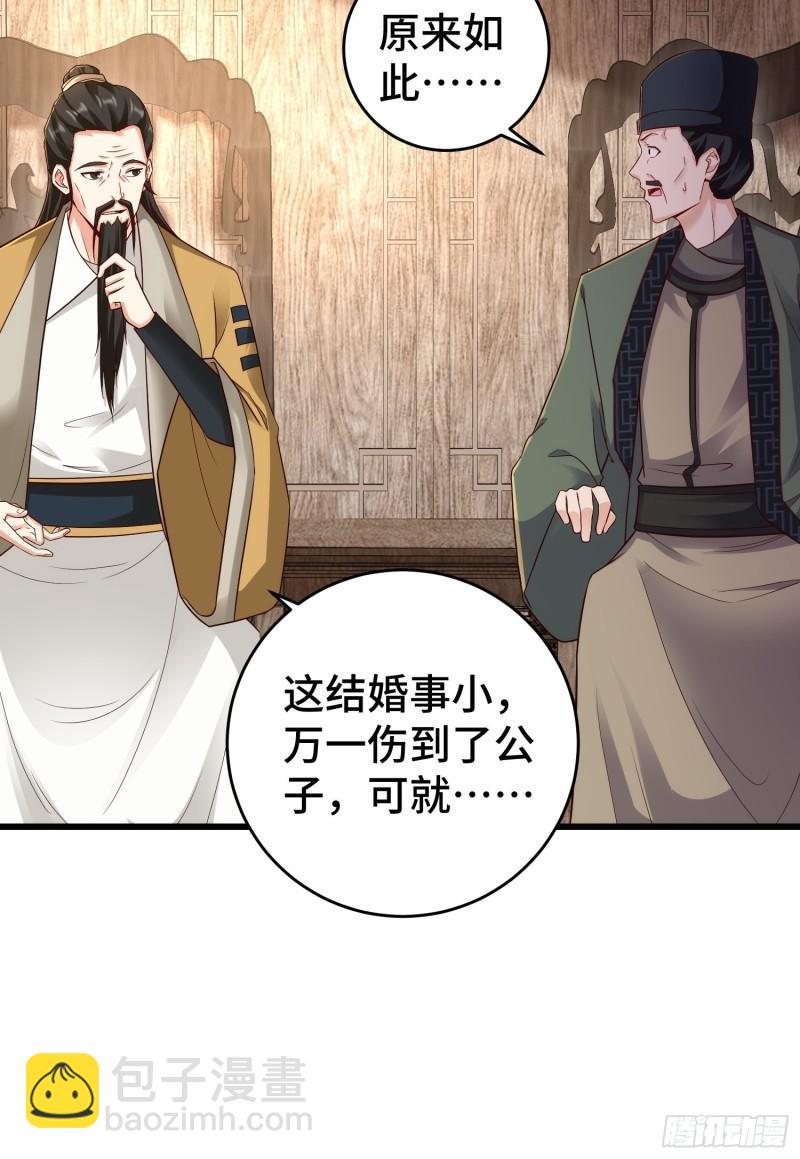 🍵被迫成为反派赘婿 闹剧 第16页