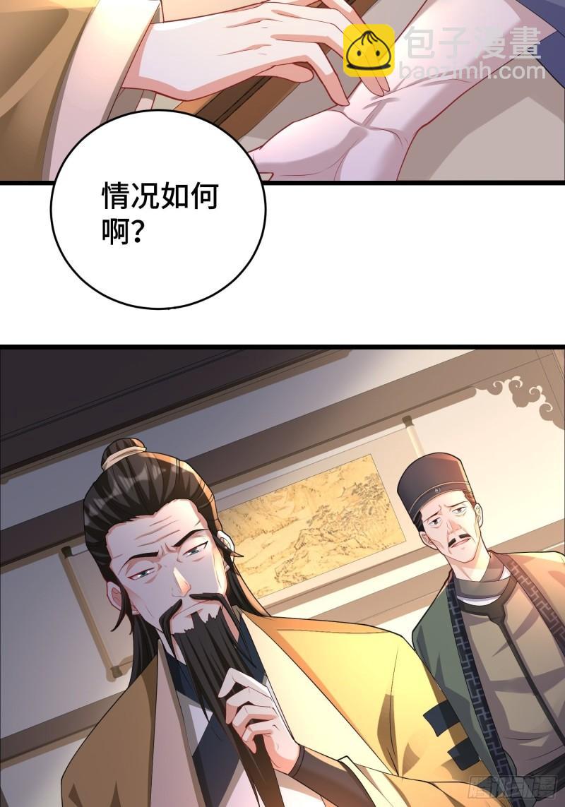 🍵被迫成为反派赘婿 闹剧 第22页