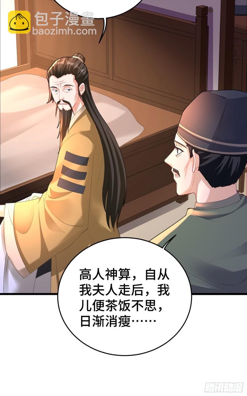 🍵被迫成为反派赘婿 闹剧 第24页