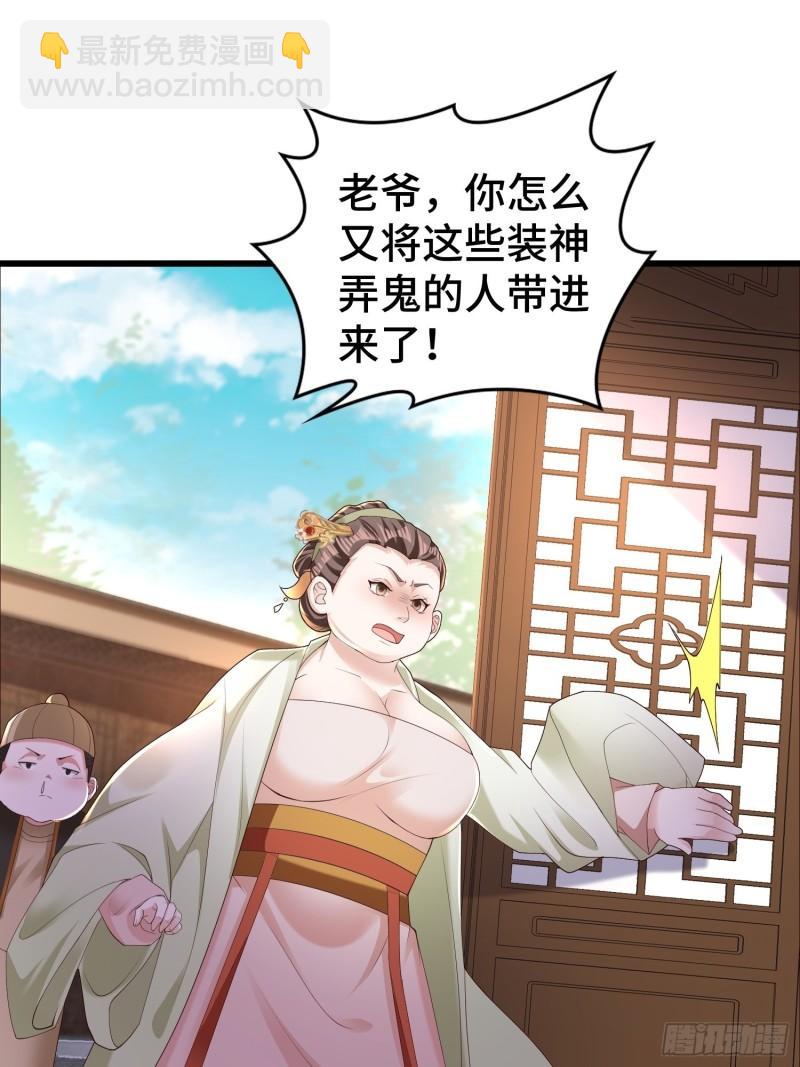 🍵被迫成为反派赘婿 闹剧 第25页