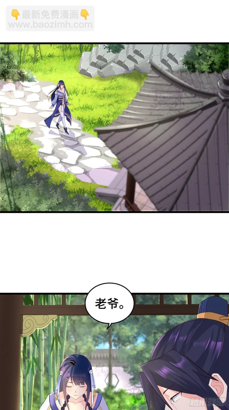 🍵被迫成为反派赘婿 闹剧 第3页