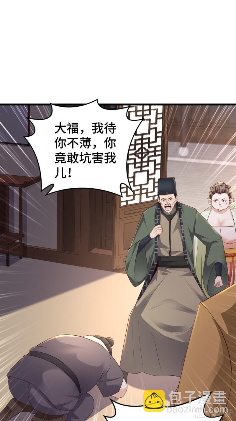 🍵被迫成为反派赘婿 闹剧 第35页