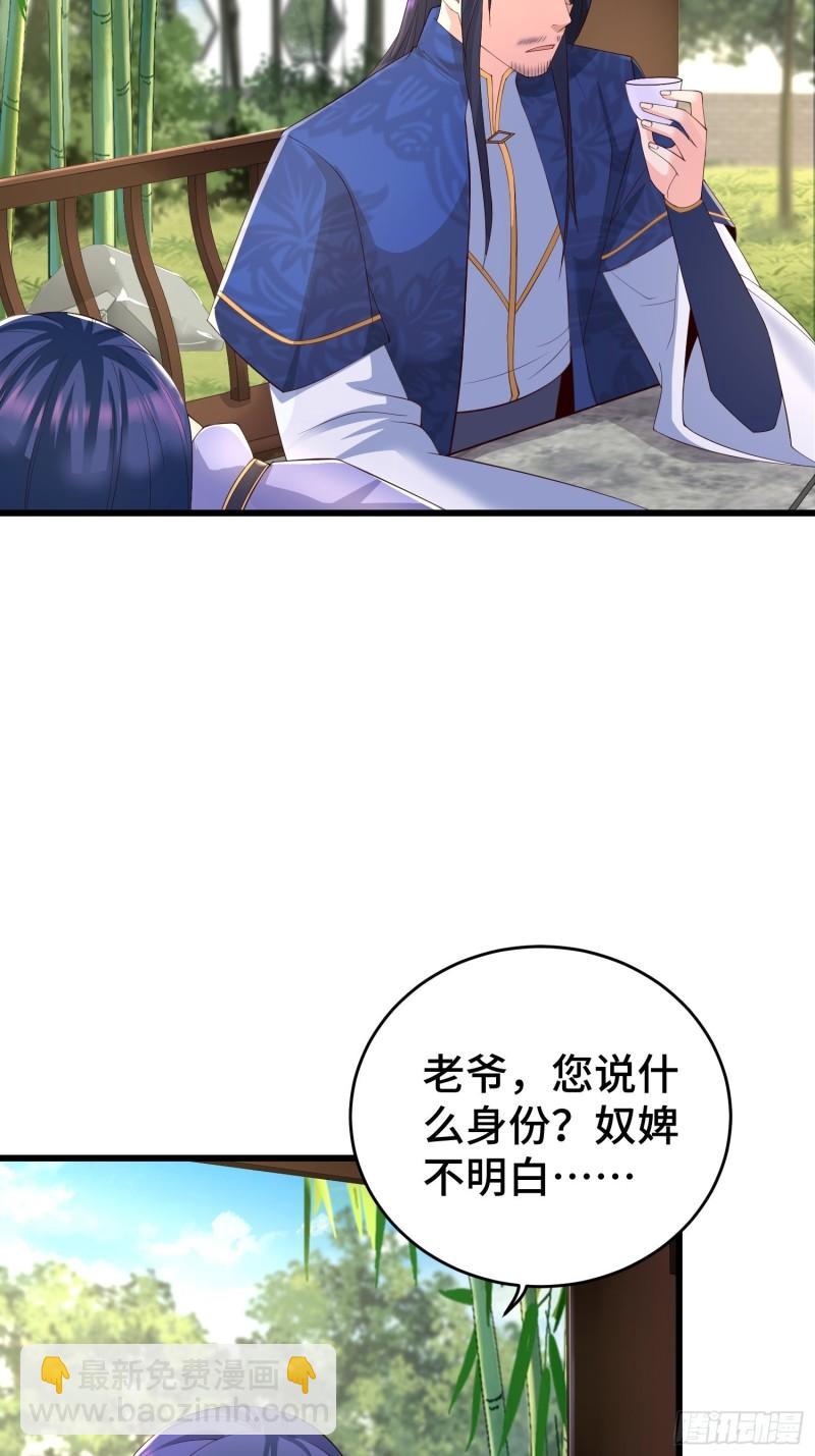 🍵被迫成为反派赘婿 闹剧 第5页